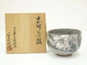 岡田正志造　志野茶碗（共箱）